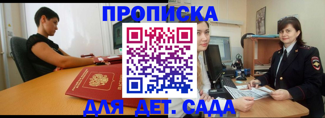 прописка в квартире в Чечне