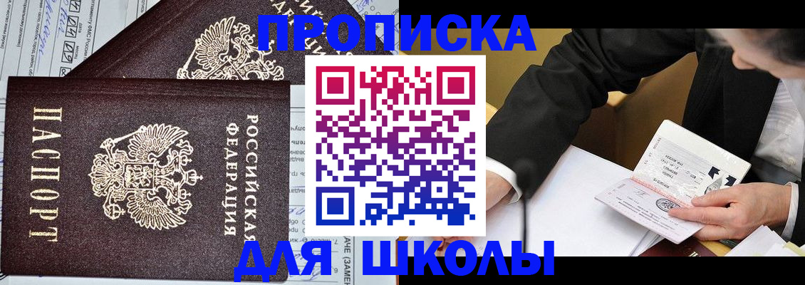 прописка паспорт в Чечне